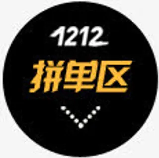 双十二拼单区店招素材免抠