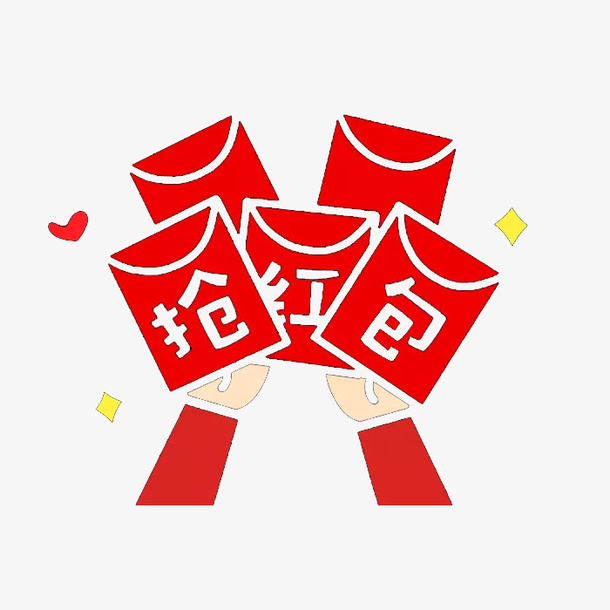 卡通抢红包免抠图免抠