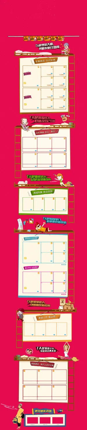 卡通店铺背景高清