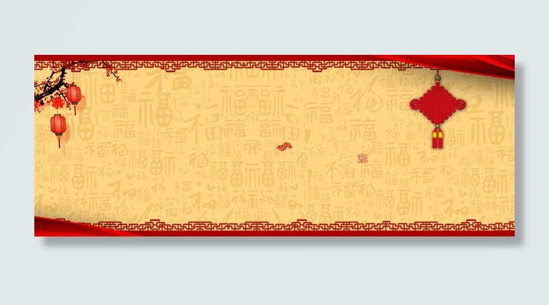 新年喜庆中国结淘宝黄色海报背景高清