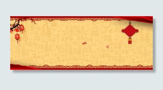 新年喜庆中国结淘宝黄色海报背景高清