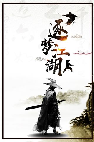 古典招聘海报高清背景高清