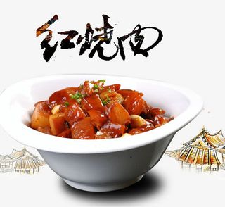 红烧肉推荐免抠