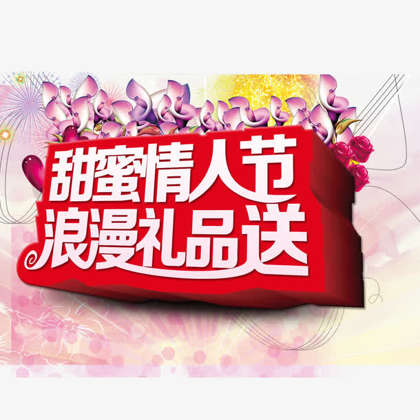 节日元素免抠