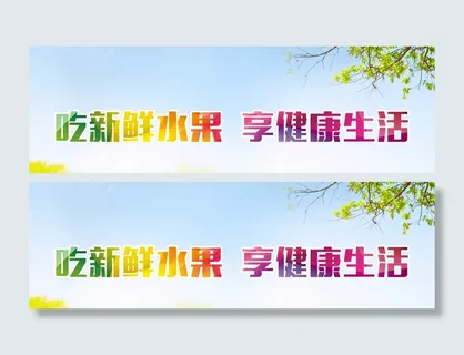 食品广告背景高清