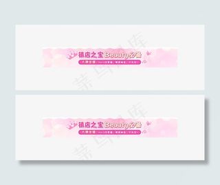 粉色可爱年轻化妆品首页免抠