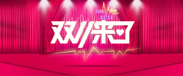 双来了免抠
