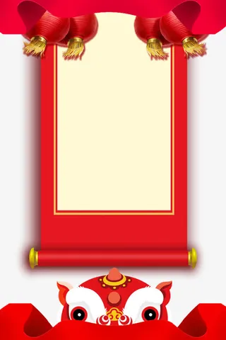 节日喜庆字幕条psd分层图免抠