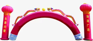 红色开业拱门气球免抠