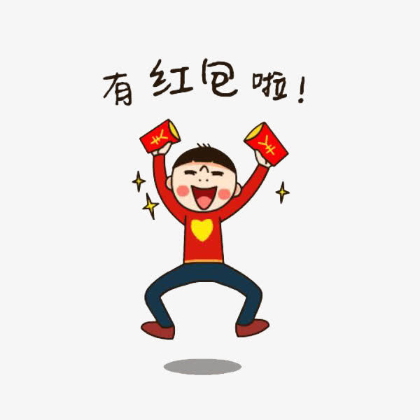 高兴的小孩免抠