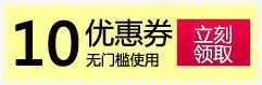 淘宝优惠券免抠