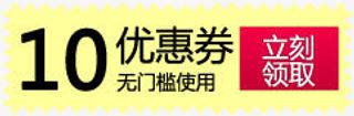 淘宝优惠券免抠