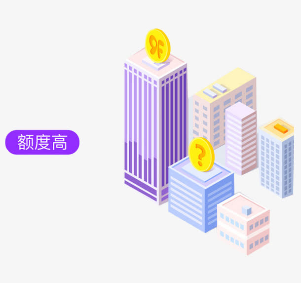 贷款额度免抠