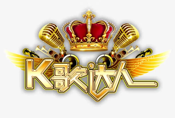 K歌达人免抠