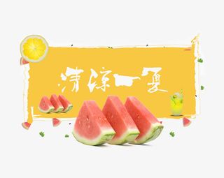 清凉一夏促销标签免抠免抠