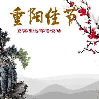 淡雅山崖梅花重阳节背景图高清