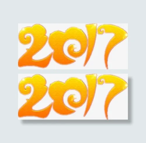 金色卡通2017设计图免抠
