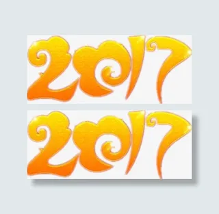 金色卡通2017设计图免抠