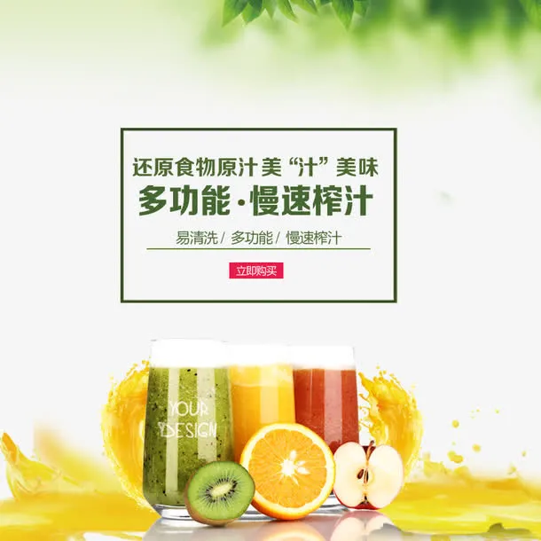 水果主图模板免抠