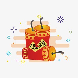 中国潮喜庆鞭炮免抠