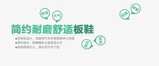 绅士简约耐磨舒适板鞋艺术字免抠