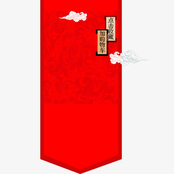 红色标签背景