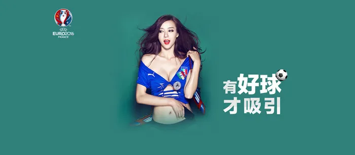 欧洲杯背景高清