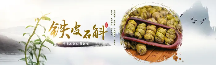 茶叶全屏促销海报背景高清