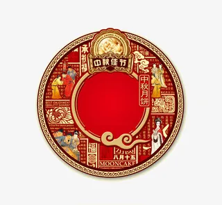 中秋佳节图标元素免抠