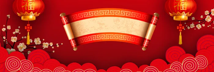 狗年吉祥banner高清