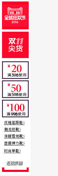 双11粉色优惠券标签免抠