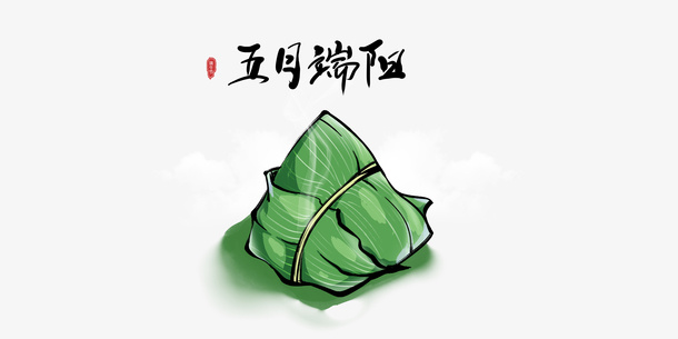 端午节五月端阳粽子印章免抠手绘/卡通手绘元素