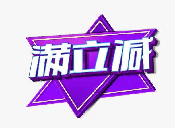 艺术字免抠