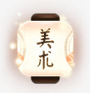 美术造型灯笼星空免抠