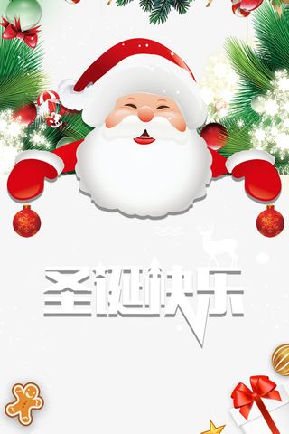 圣诞节圣诞快乐圣诞老人礼盒饼干免抠节日圣诞节元素