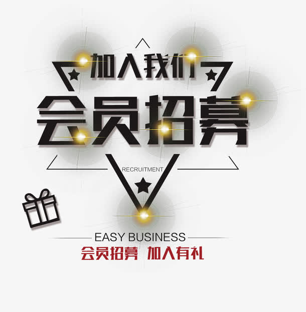 企业招聘免抠