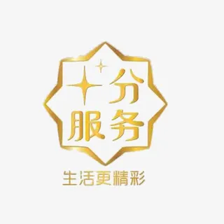 满意服务让生活更精彩免抠