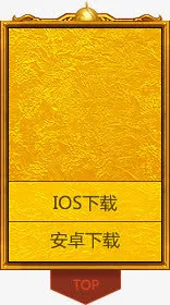 黄色复古花纹标签装饰免抠