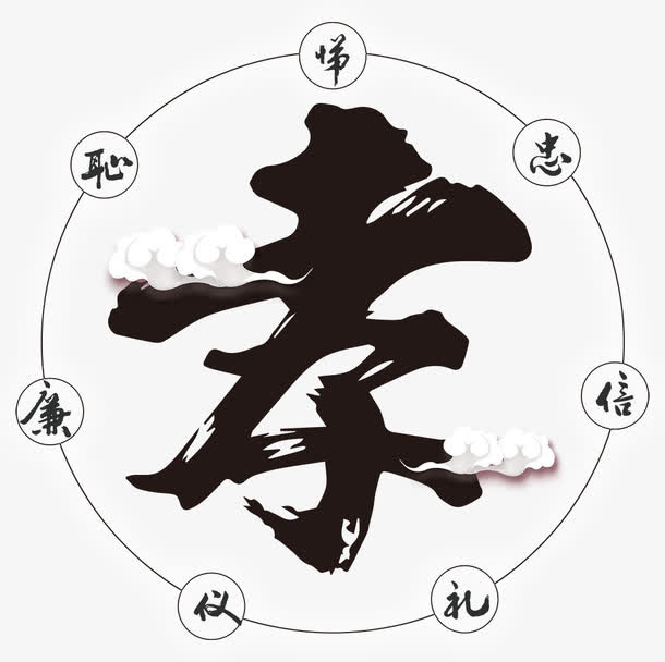 中国传统仪礼免抠