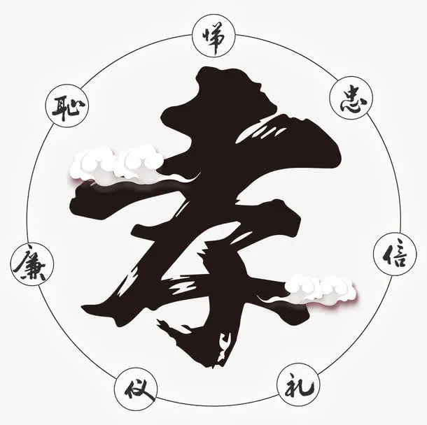中国传统仪礼免抠