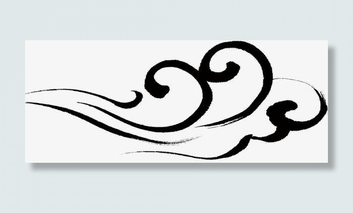 中国风水墨流云装饰线条免抠