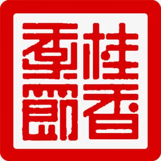 中秋节佳节桂香印章免抠
