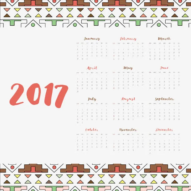 矢量2017年日历免抠