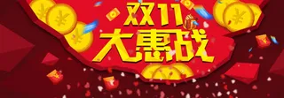 淘宝双十一背景海报