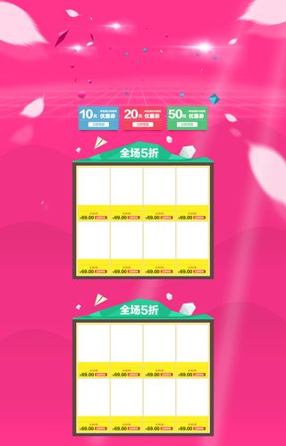 粉色立体几何花瓣情人节店铺首页背景高清