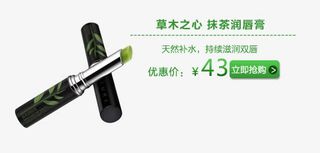 商品润唇膏价格标签免抠