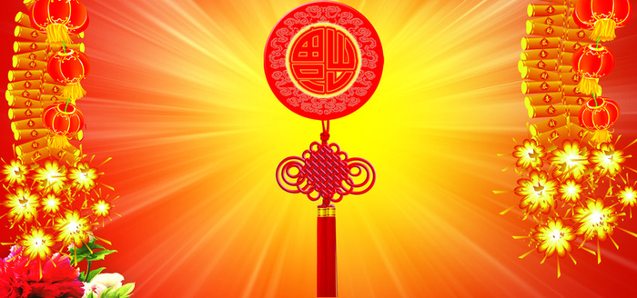 喜庆背景高清