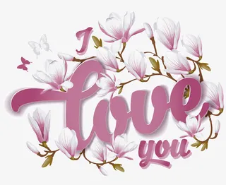 我爱你艺术字玉兰花图免抠