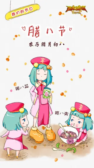 腊八节APP免抠