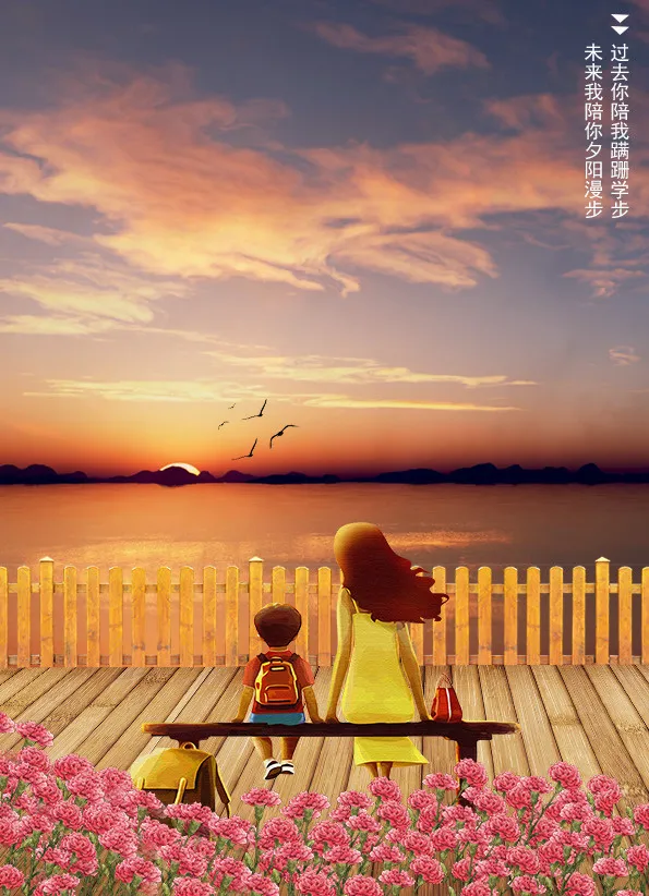 一起在夕阳下看海免抠背景卡通/手绘元素